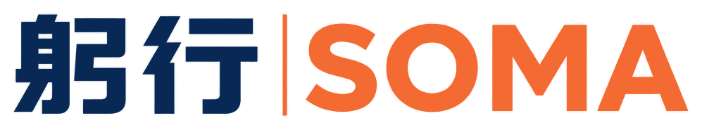 躬行丨SOMA